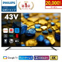 Philips テレビ 43型